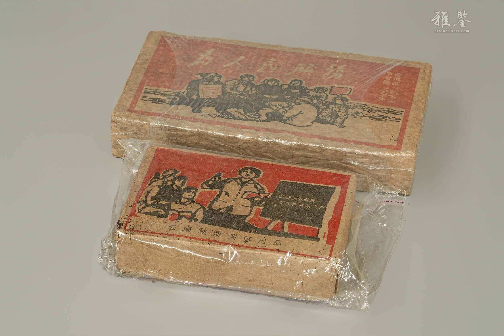 1967年 茶砖两块