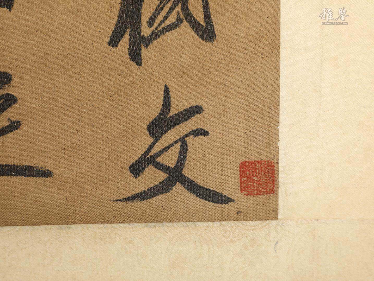 徐乾學 書法