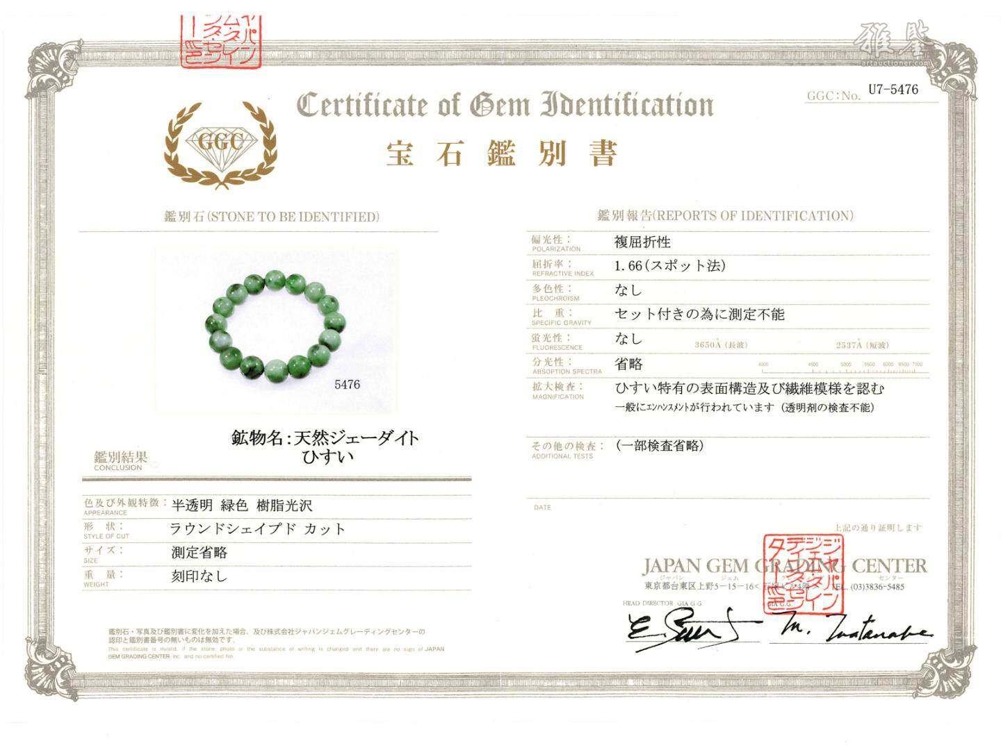 翡翠手串
